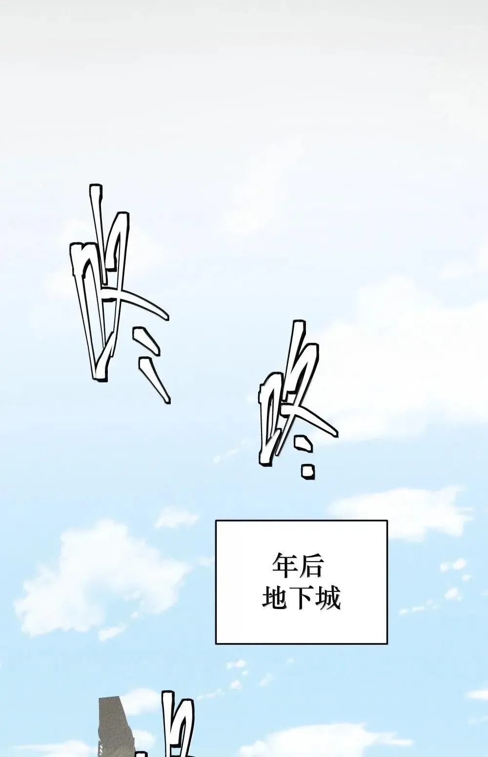 第76话 那就选择相信吧27