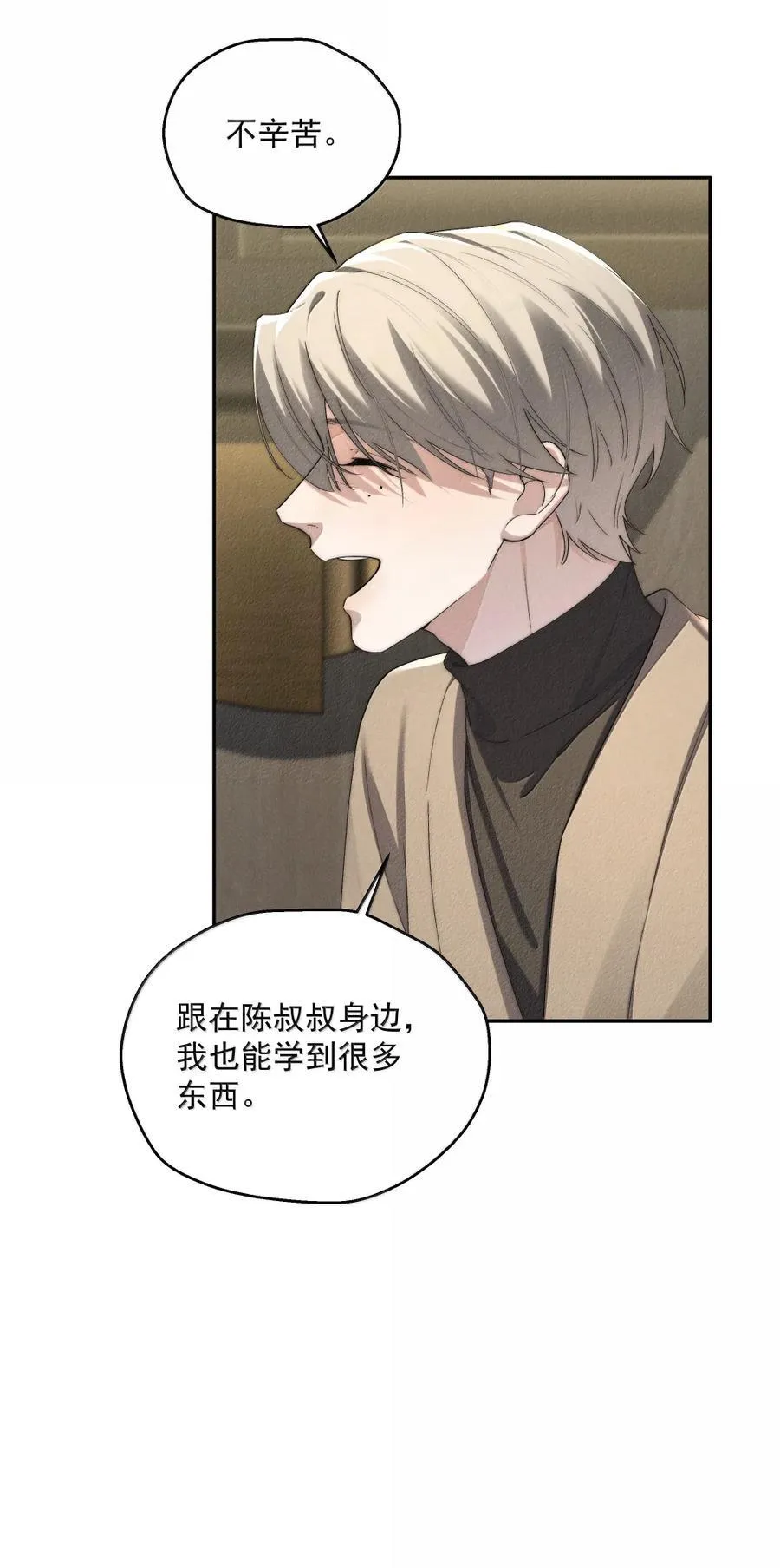 第74话 要被发现了？23