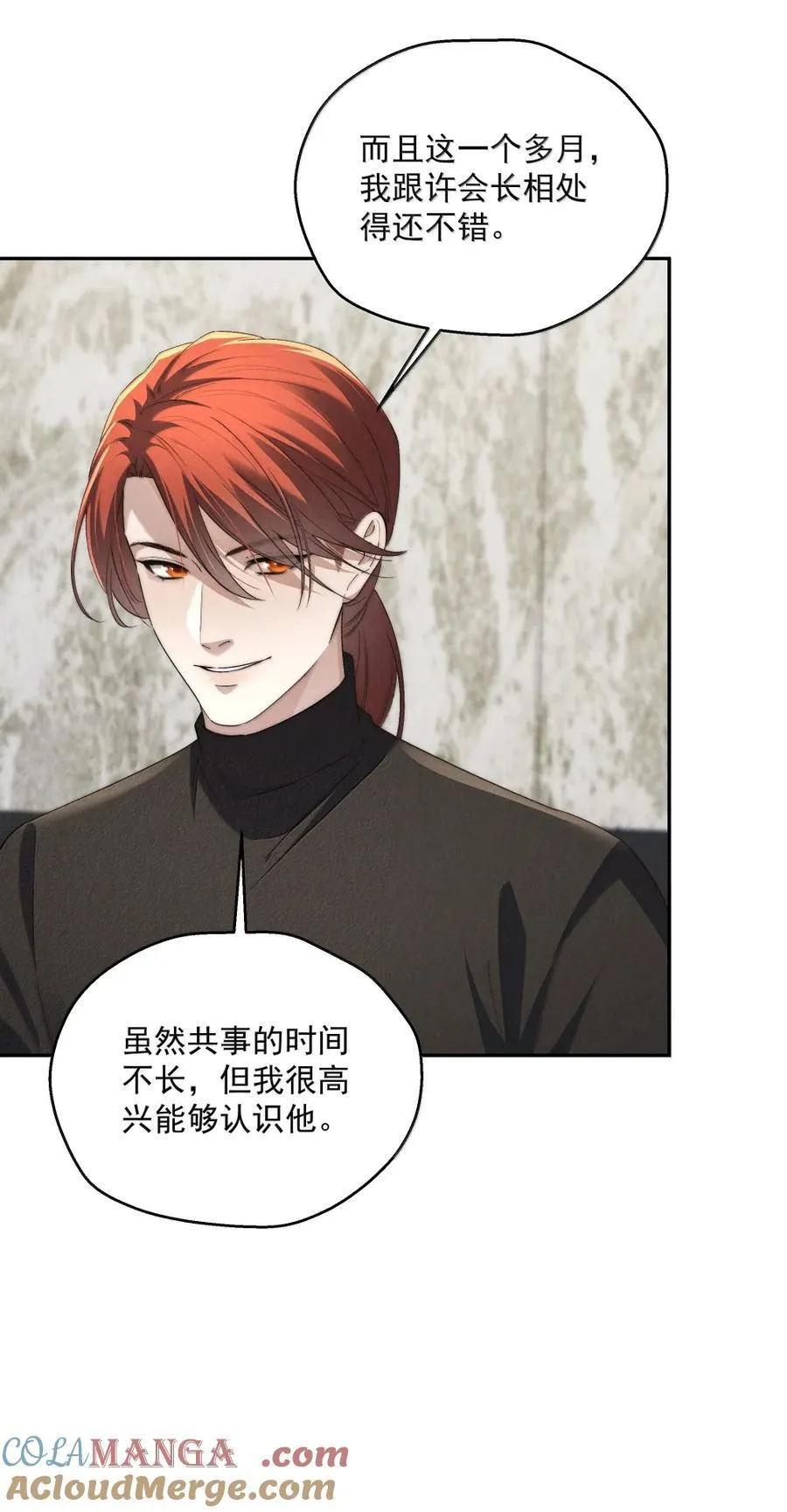 第74话 要被发现了？14