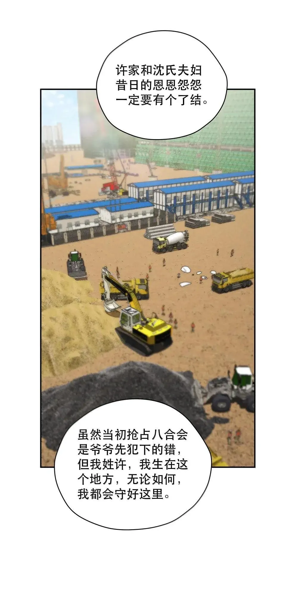 第76话 那就选择相信吧31