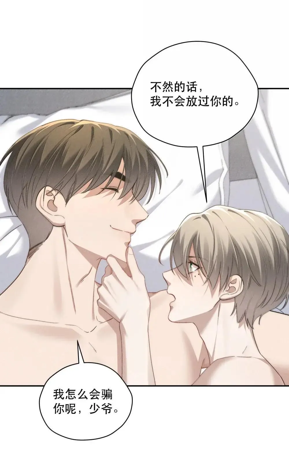 第76话 那就选择相信吧20
