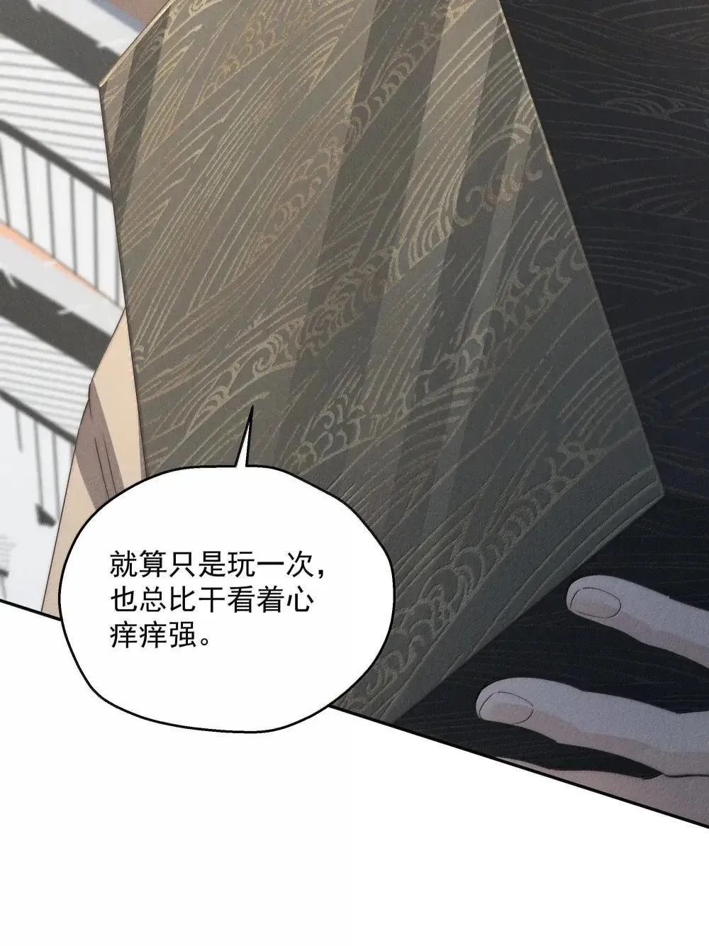 第77话 许然被绑架15