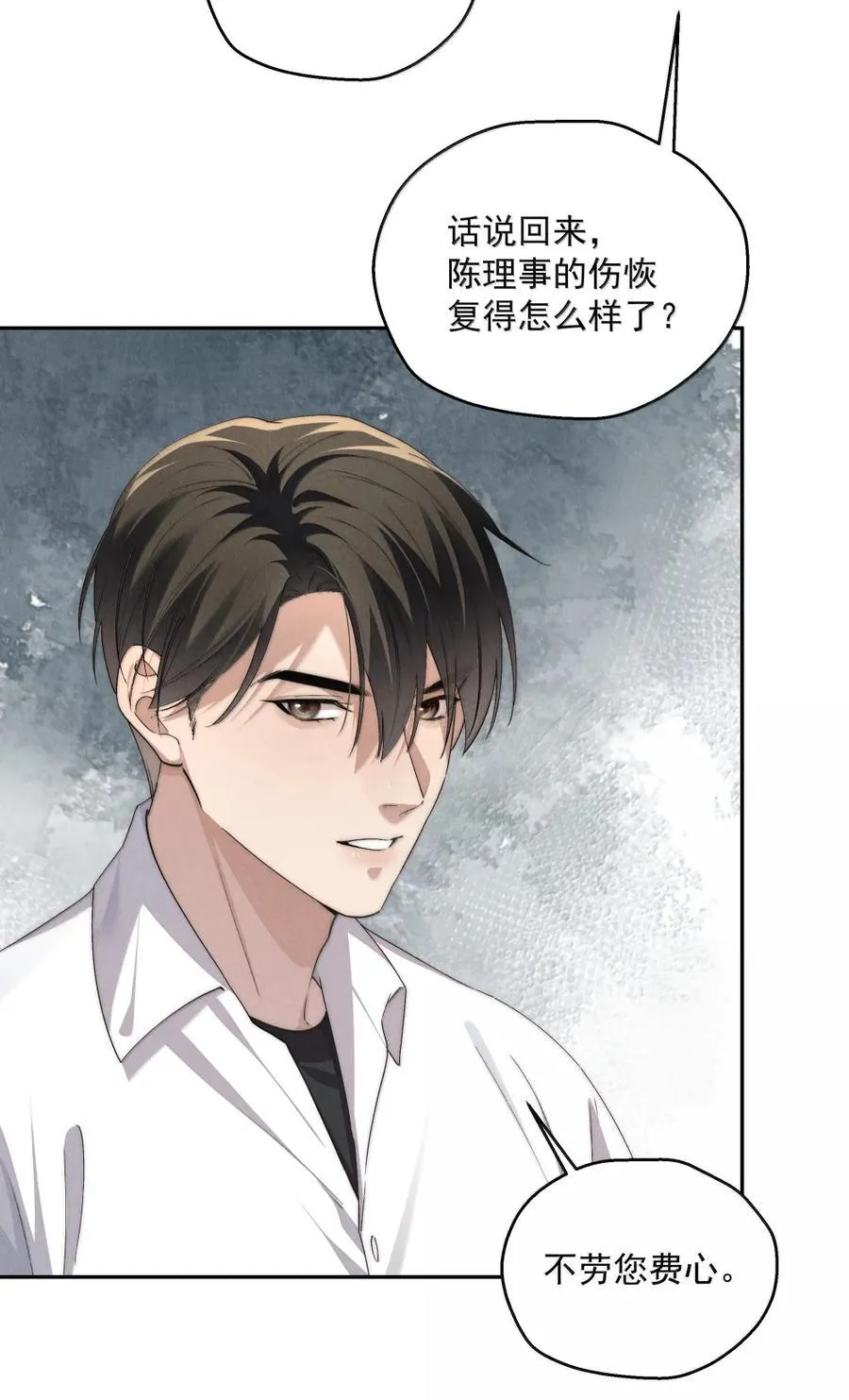 第74话 要被发现了？29