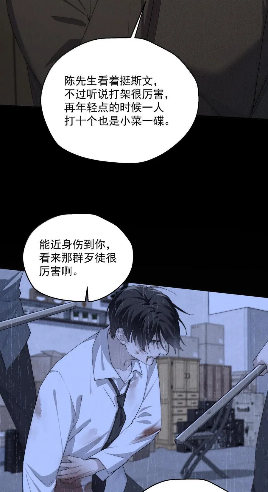 第74话 要被发现了？31