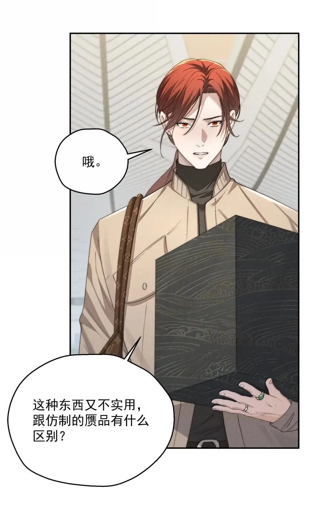 第77话 许然被绑架7
