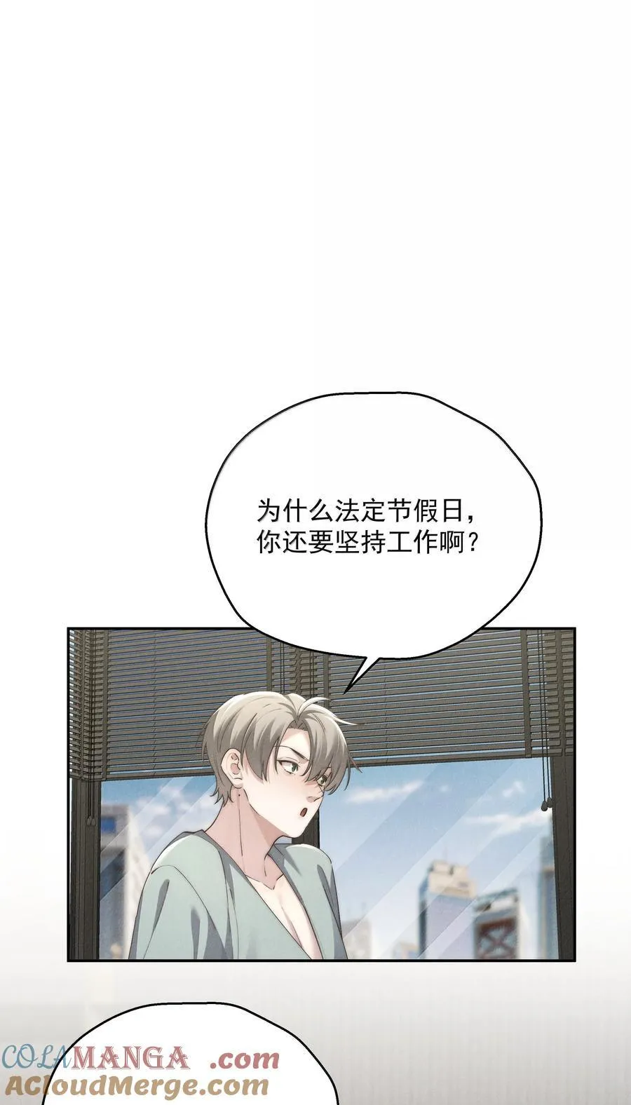 第73话 假如我骗了你呢22