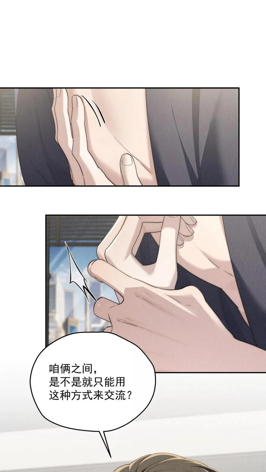 第73话 假如我骗了你呢29