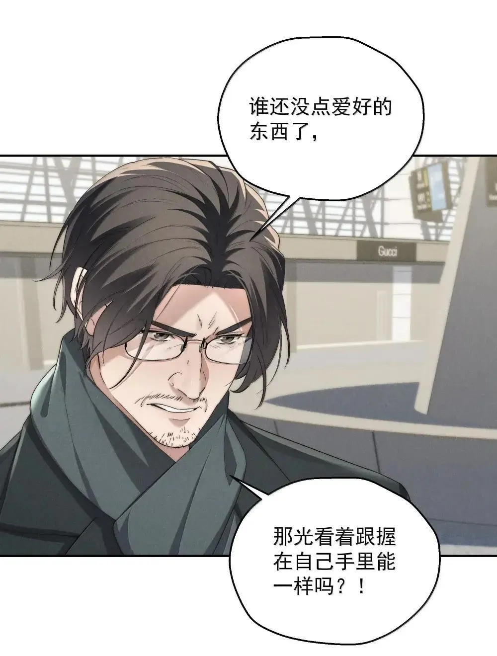 第77话 许然被绑架10