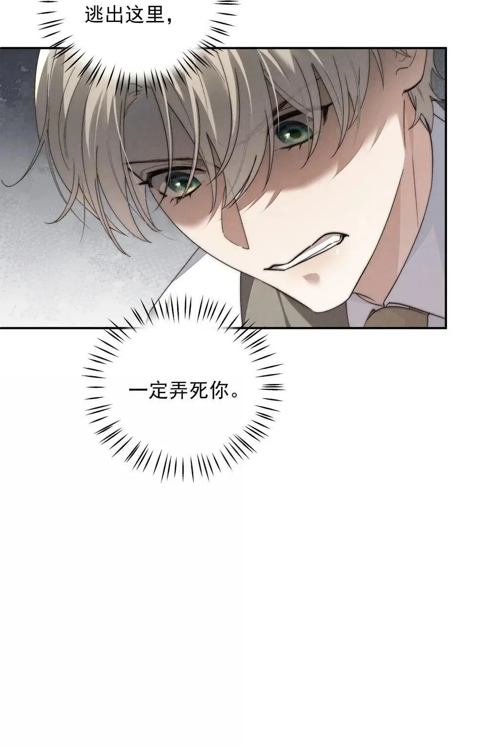 第78话 许然遭囚禁41