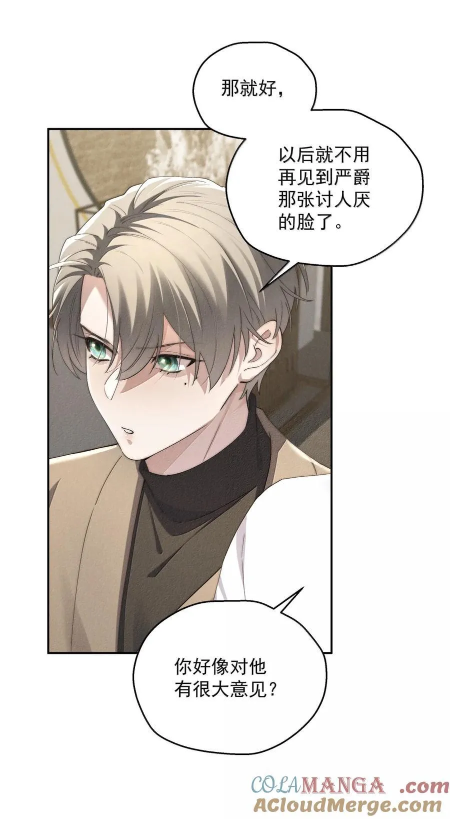 第74话 要被发现了？6