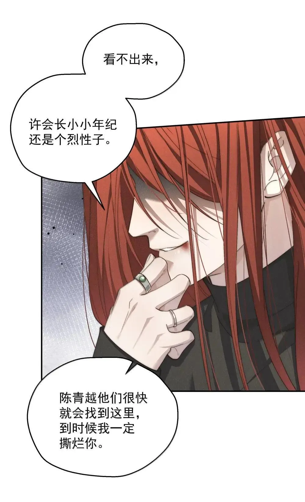第78话 许然遭囚禁28