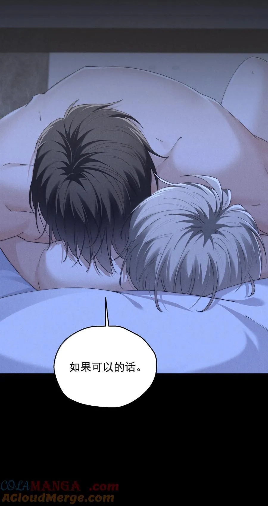 第73话 假如我骗了你呢6