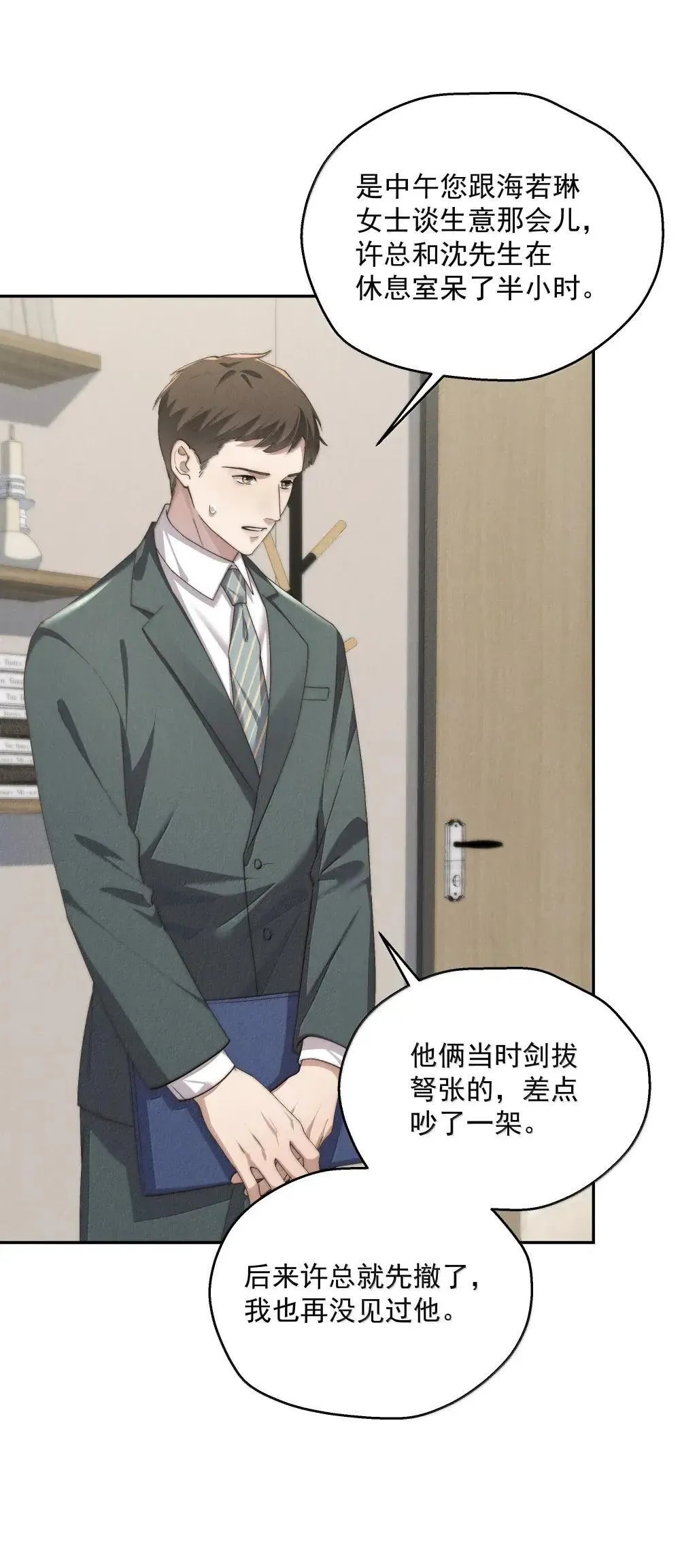 第78话 许然遭囚禁43