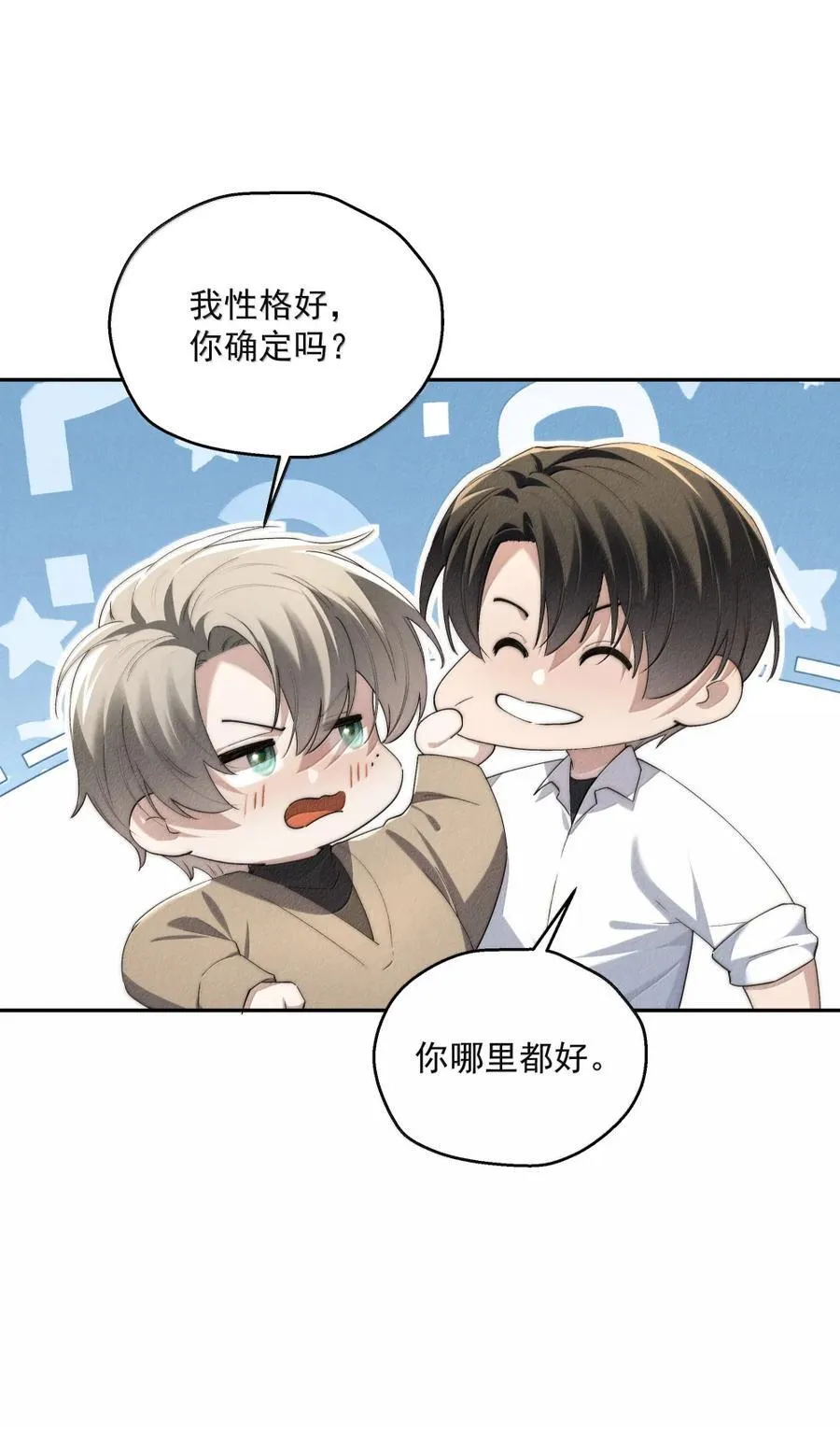 第74话 要被发现了？17