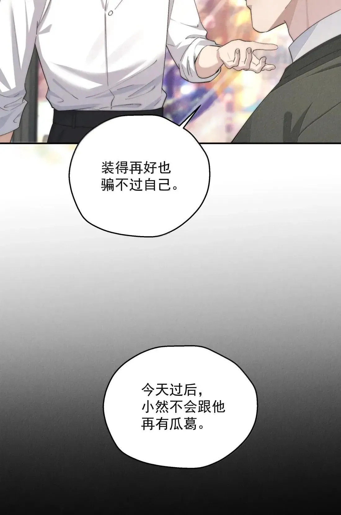 第75话 埋下怀疑的种子15