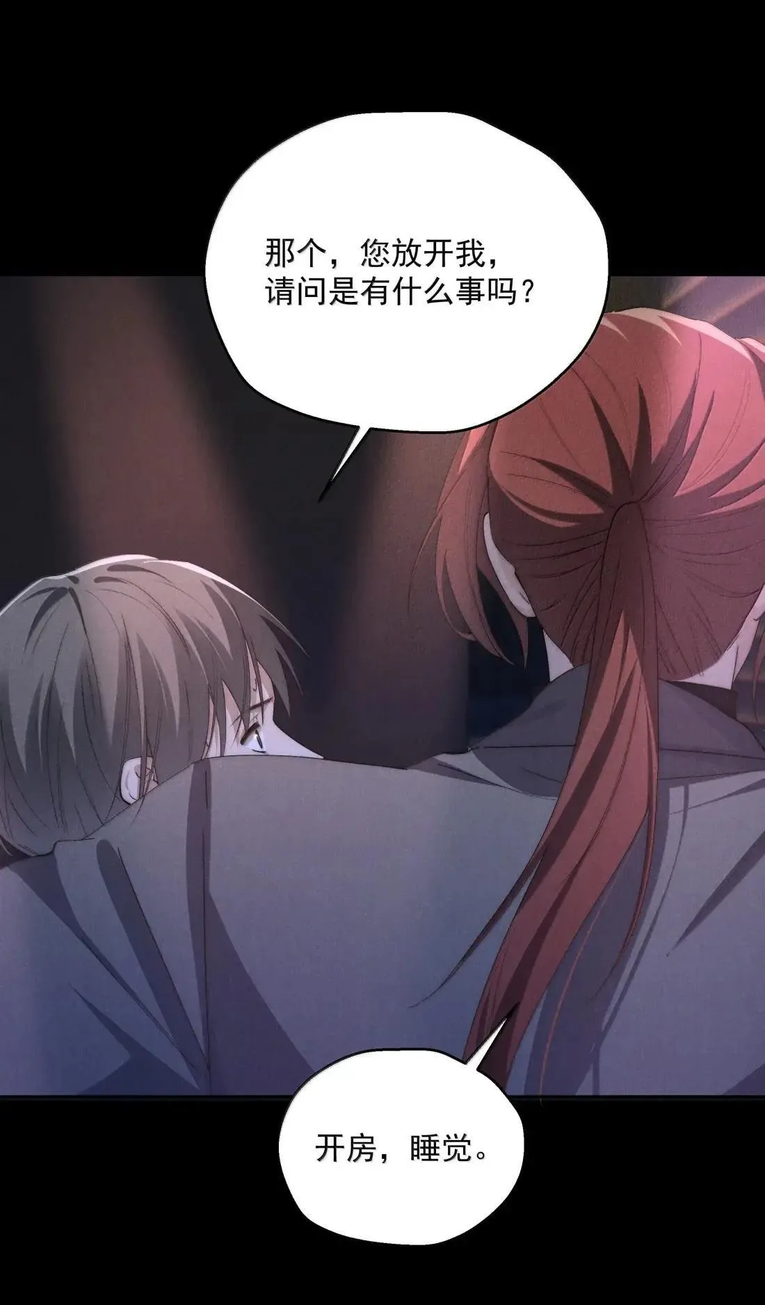 第75话 埋下怀疑的种子37