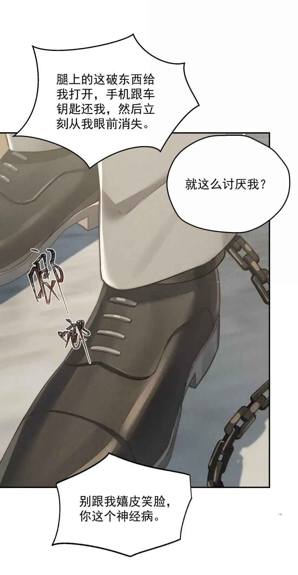 第78话 许然遭囚禁13