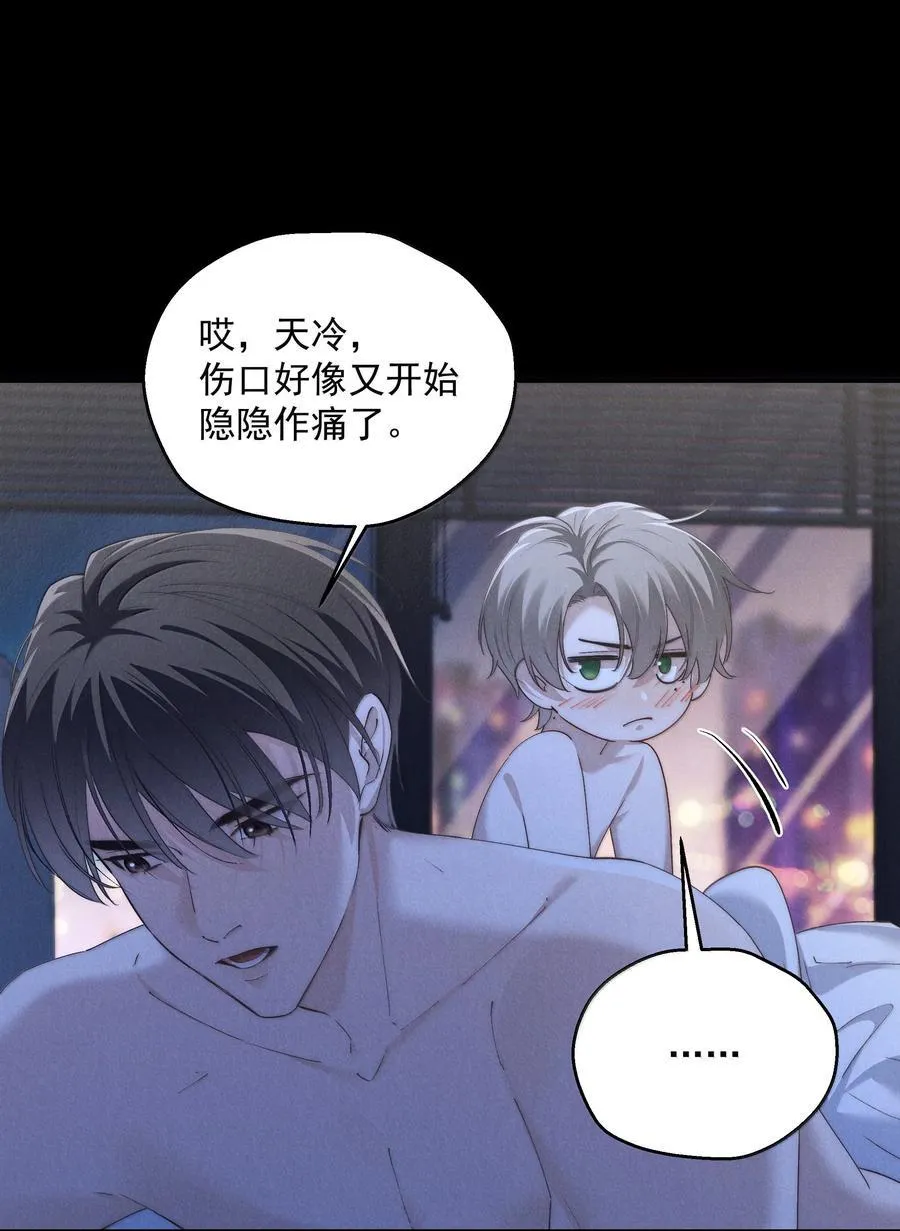 第73话 假如我骗了你呢11