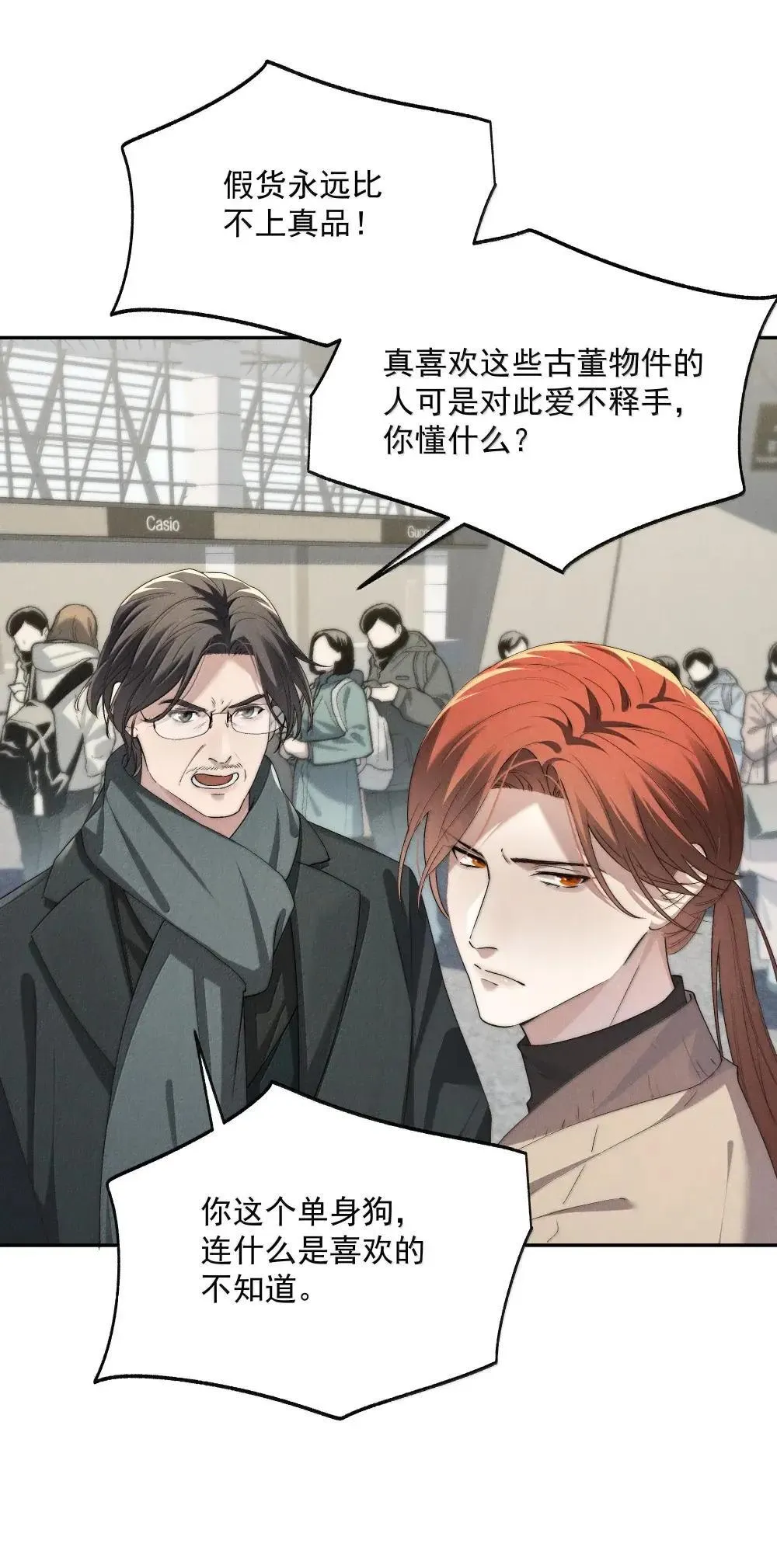 第77话 许然被绑架8