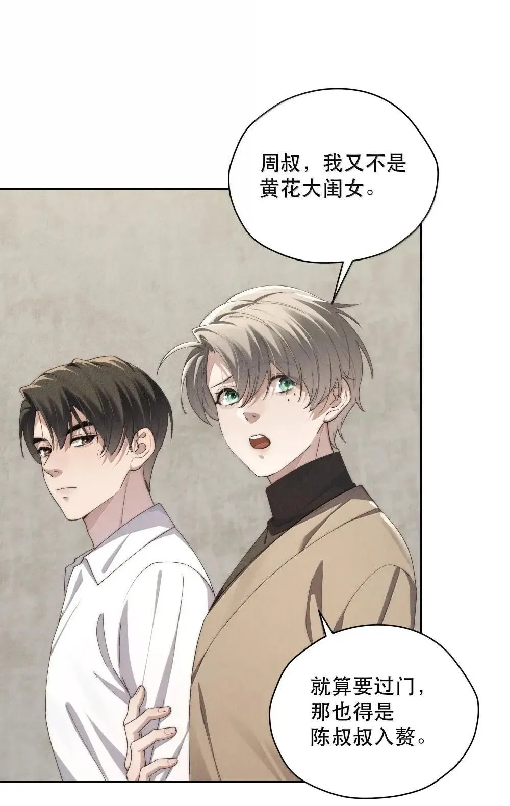 第76话 那就选择相信吧7