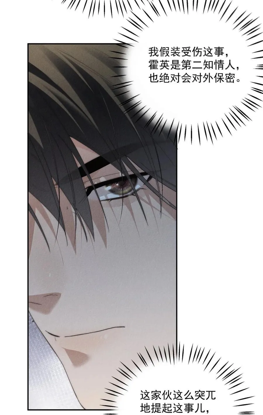 第74话 要被发现了？21