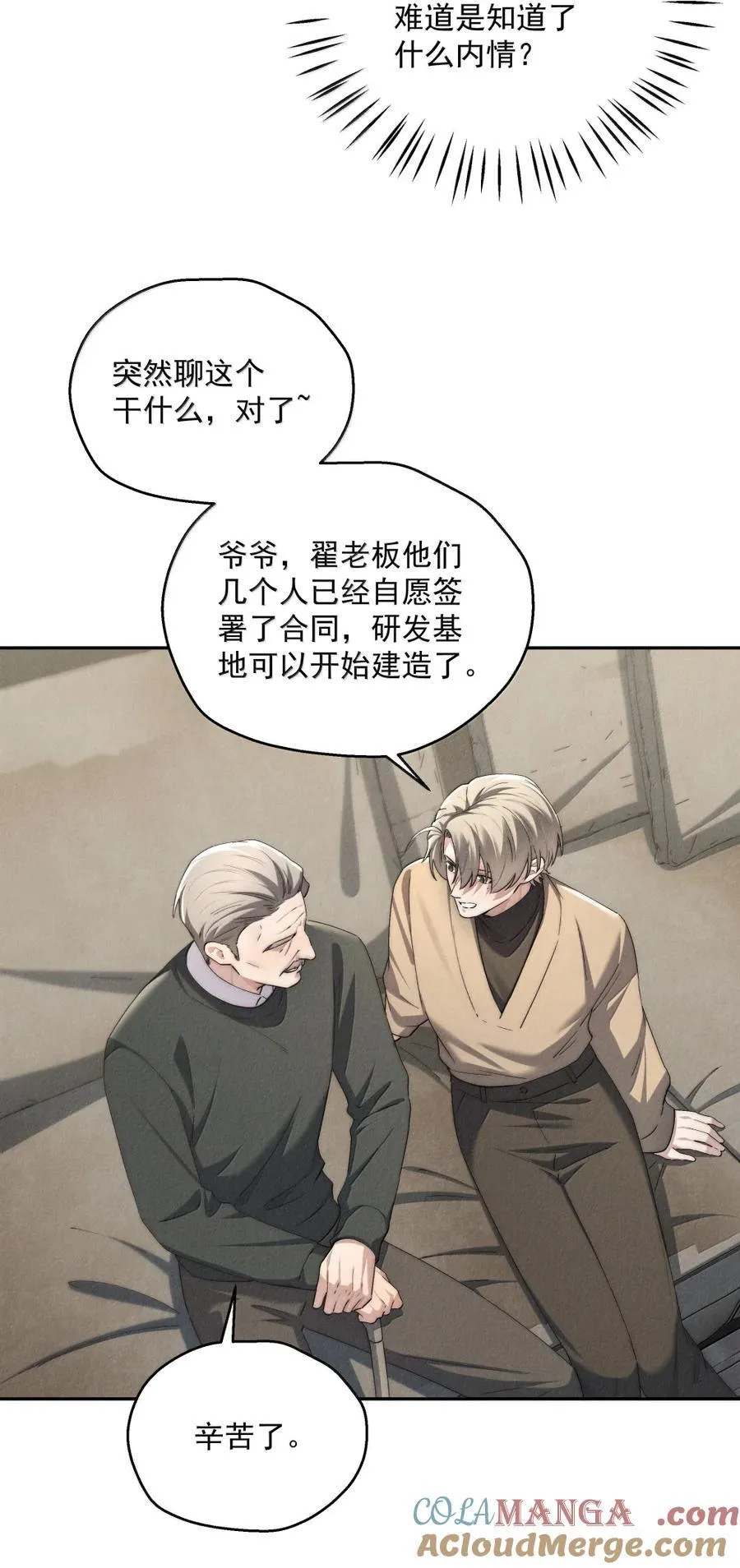 第74话 要被发现了？22
