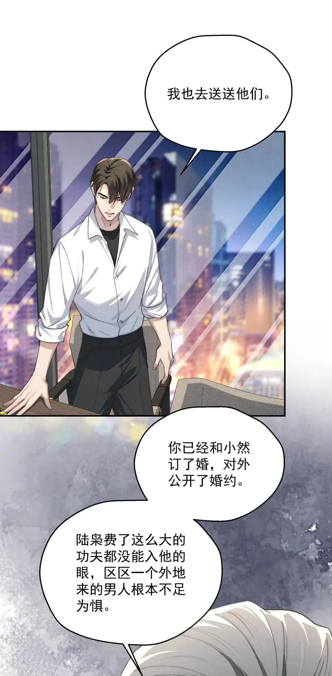 第75话 埋下怀疑的种子11