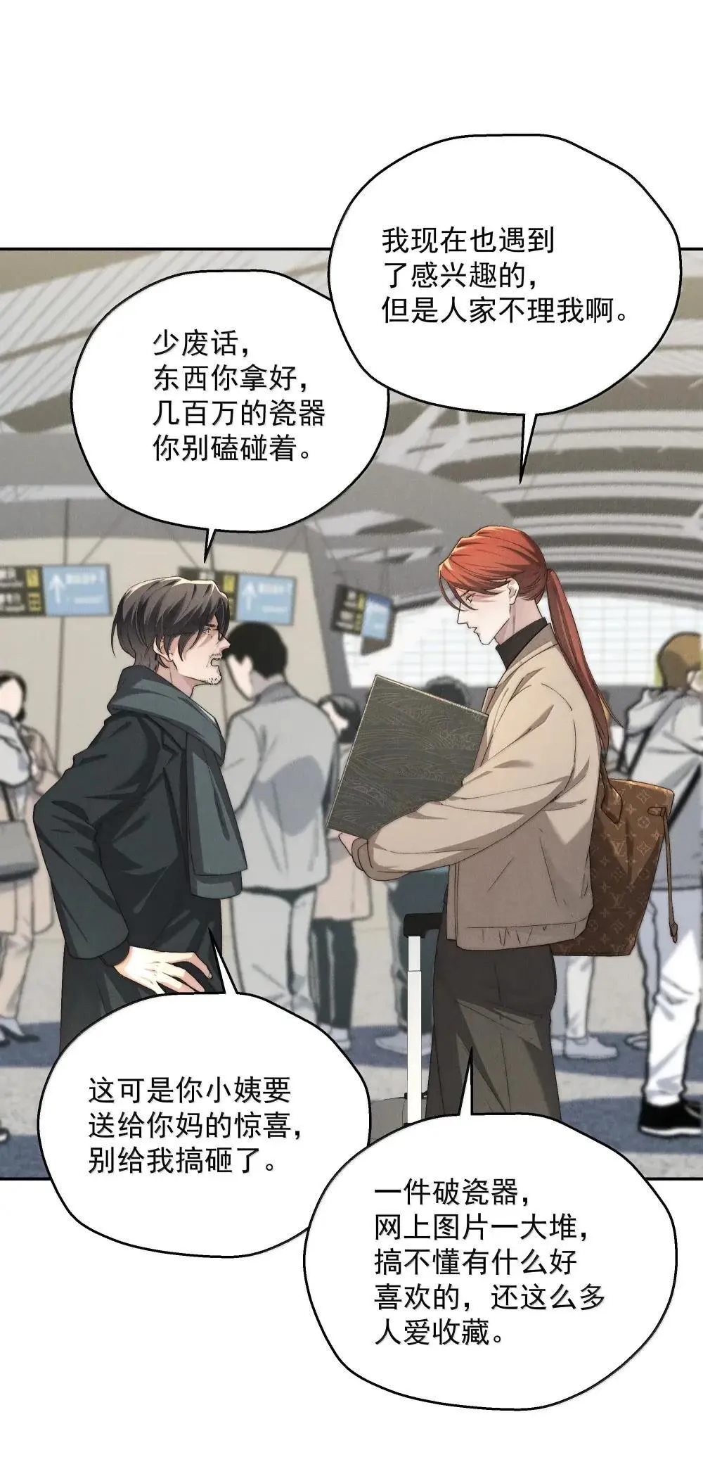 第77话 许然被绑架9