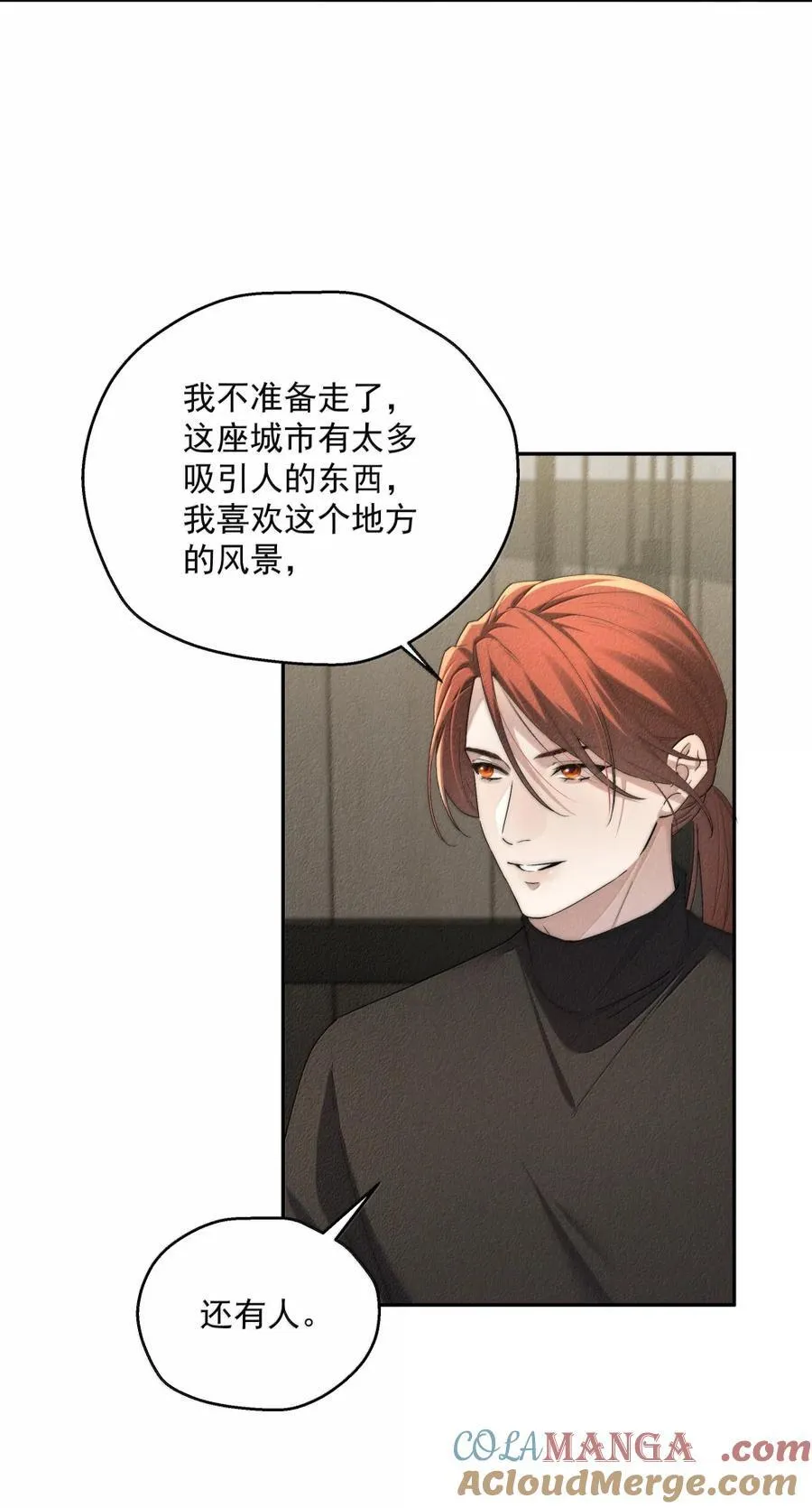 第74话 要被发现了？26