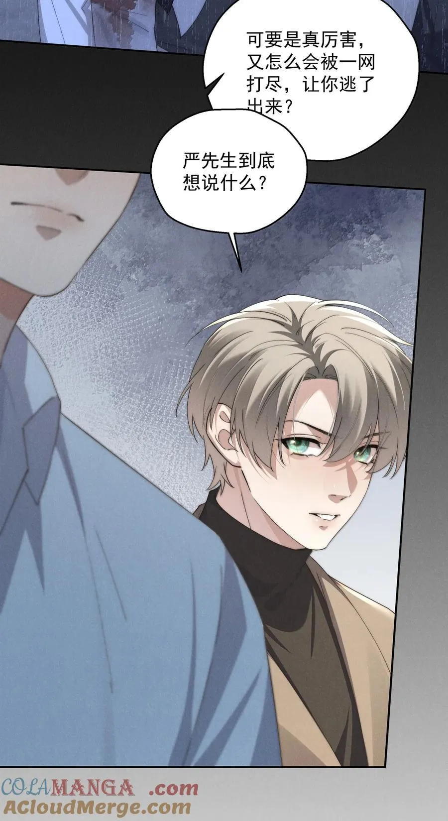 第74话 要被发现了？32