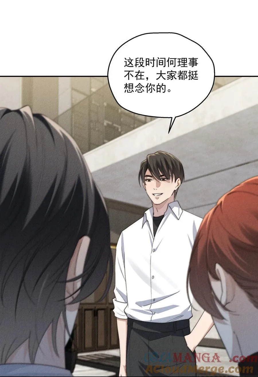 第74话 要被发现了？12