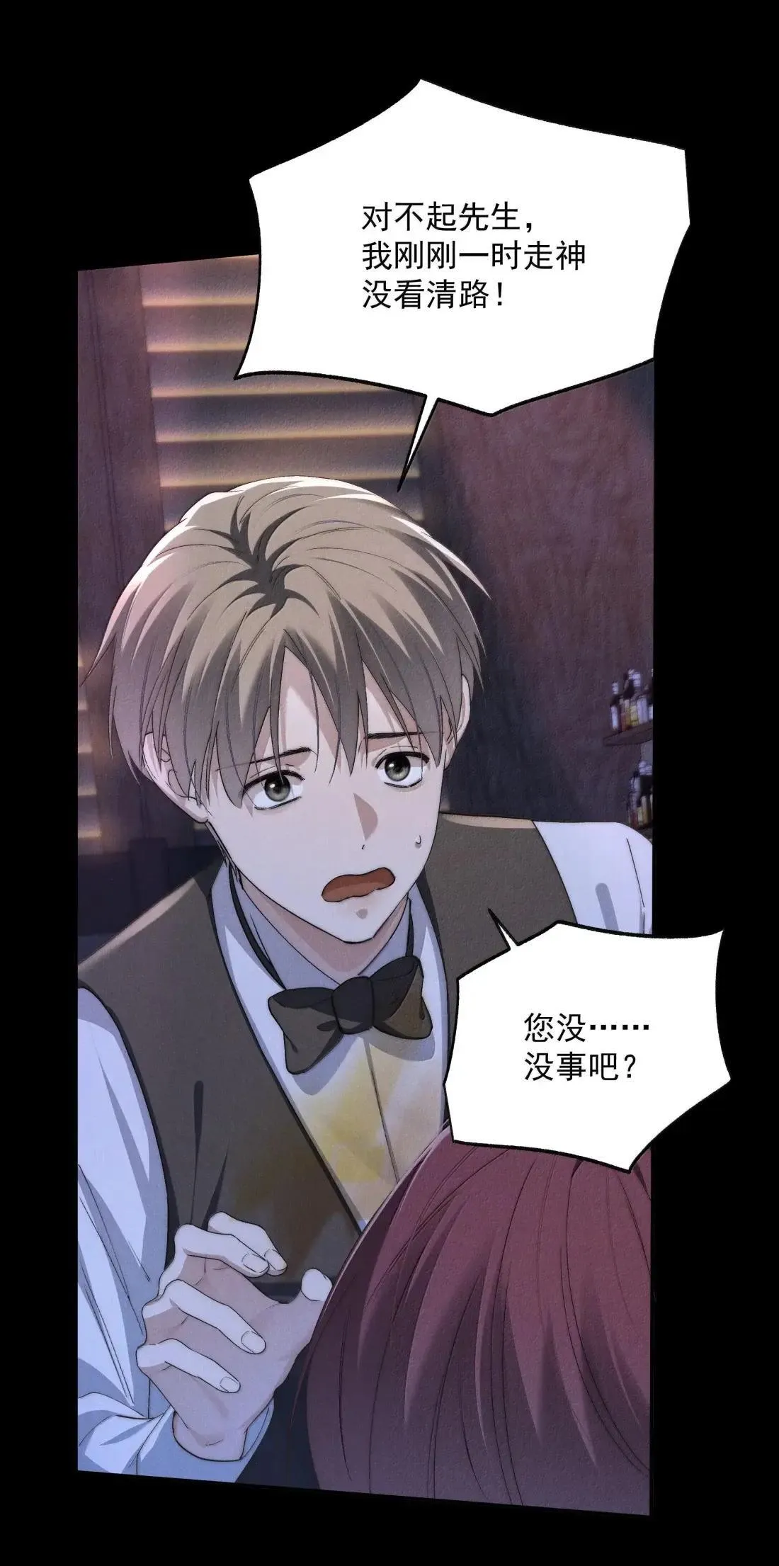 第75话 埋下怀疑的种子33