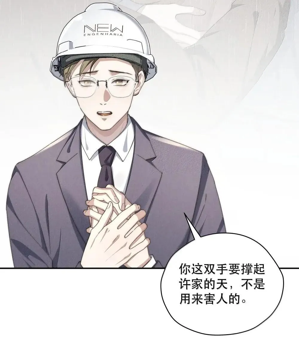 第76话 那就选择相信吧34