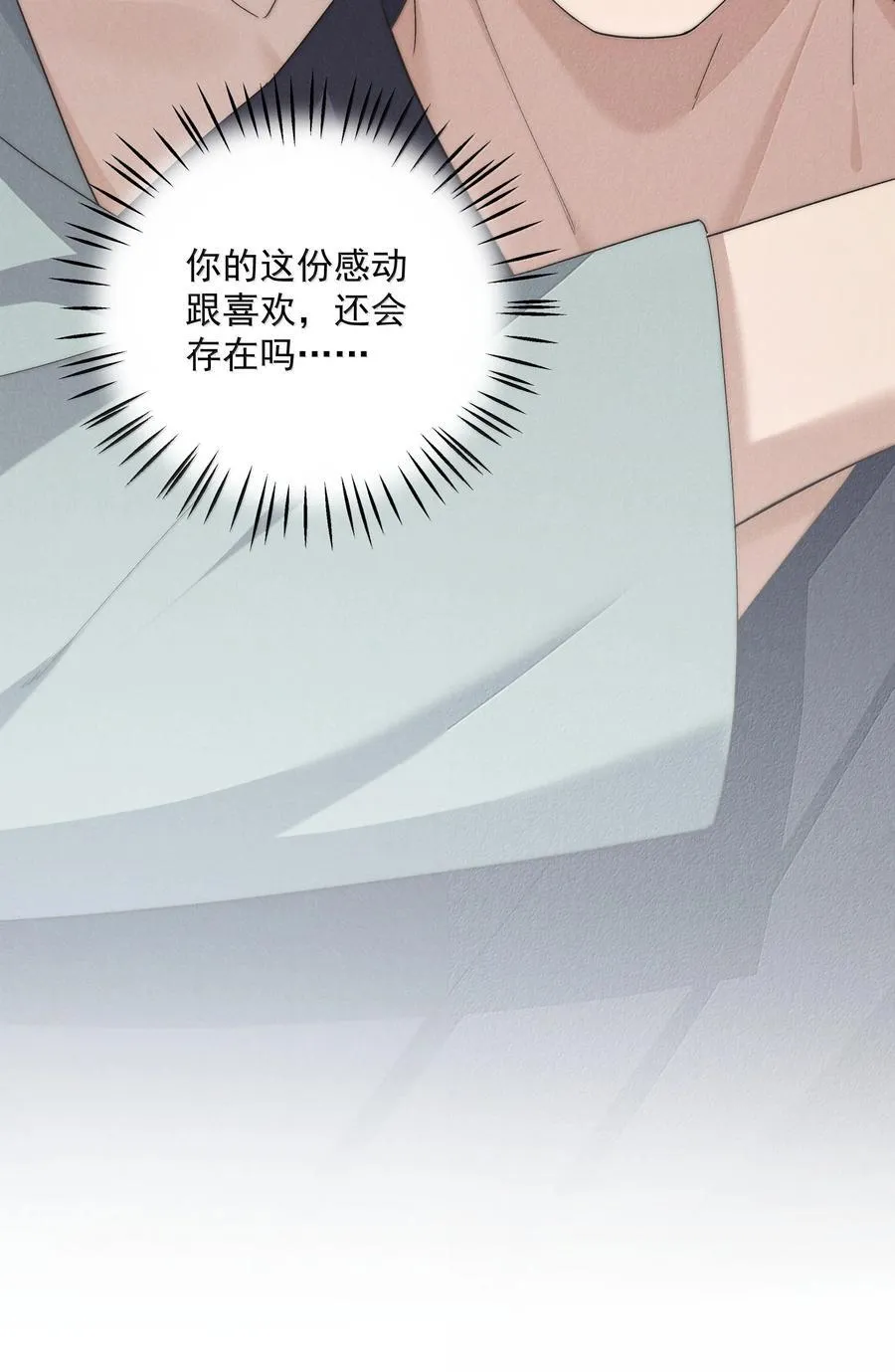 第73话 假如我骗了你呢37