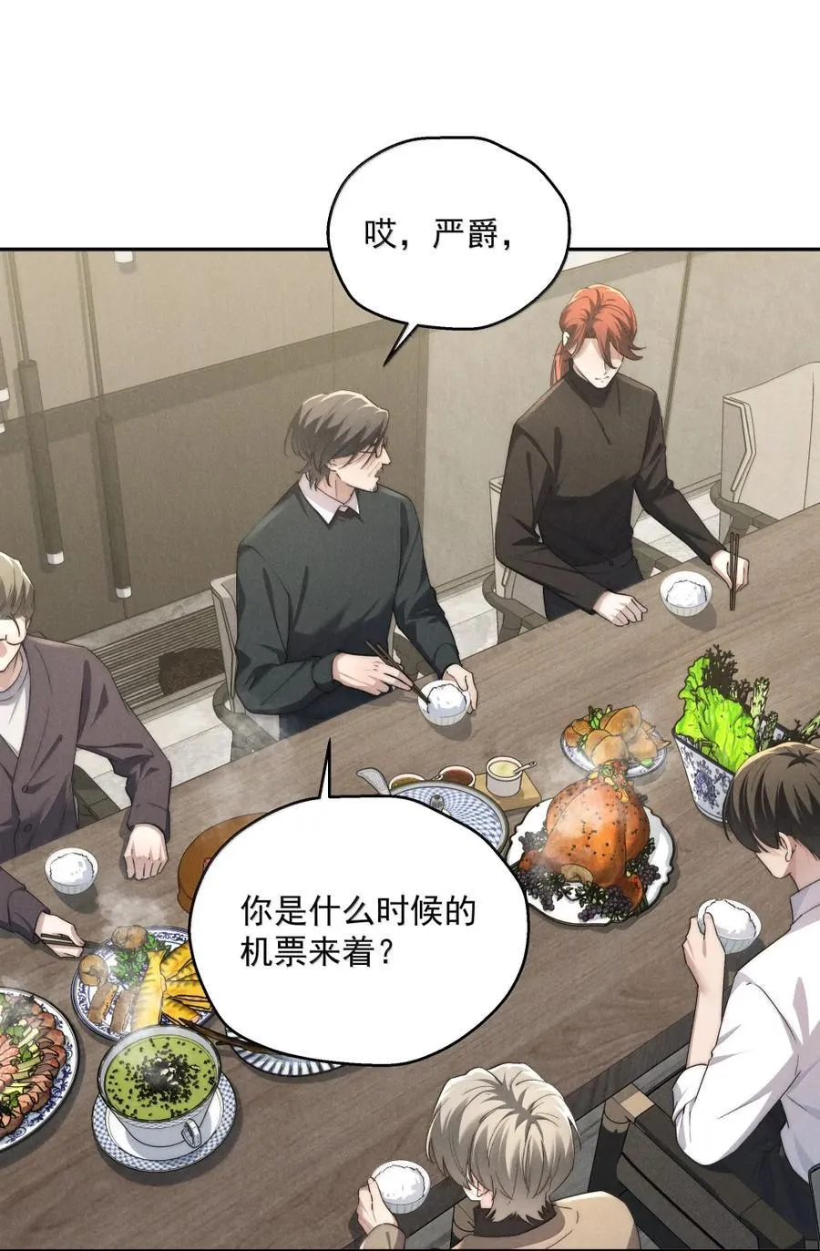 第74话 要被发现了？25