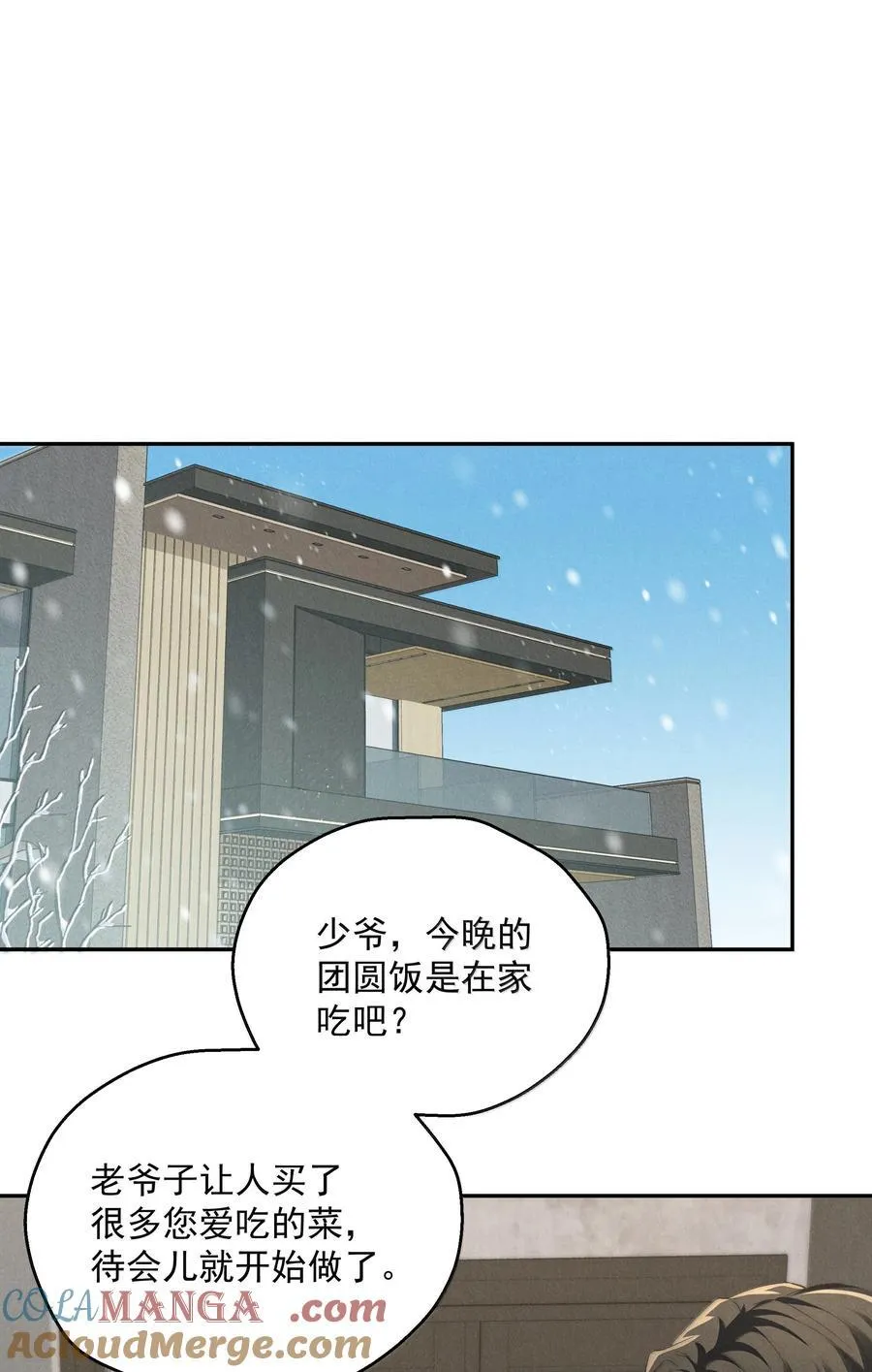第73话 假如我骗了你呢38