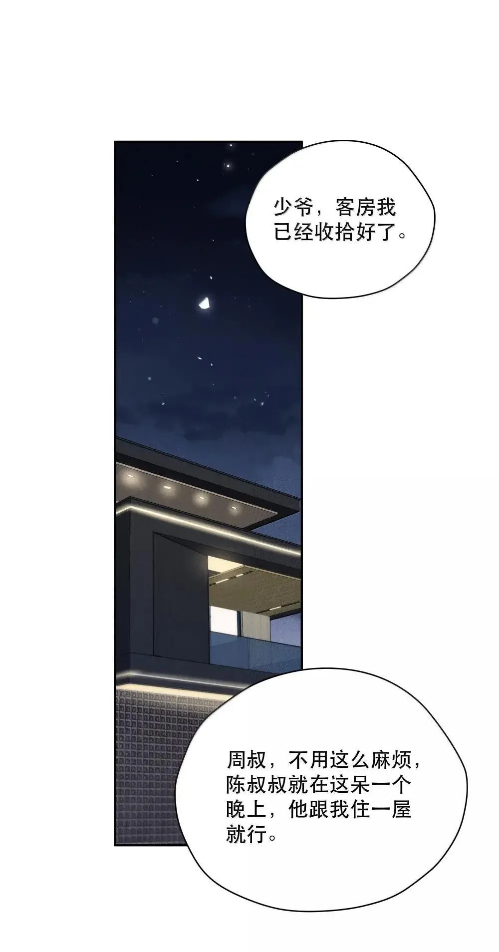 第76话 那就选择相信吧5
