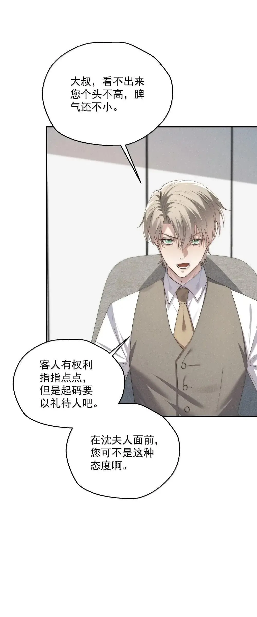 第77话 许然被绑架26