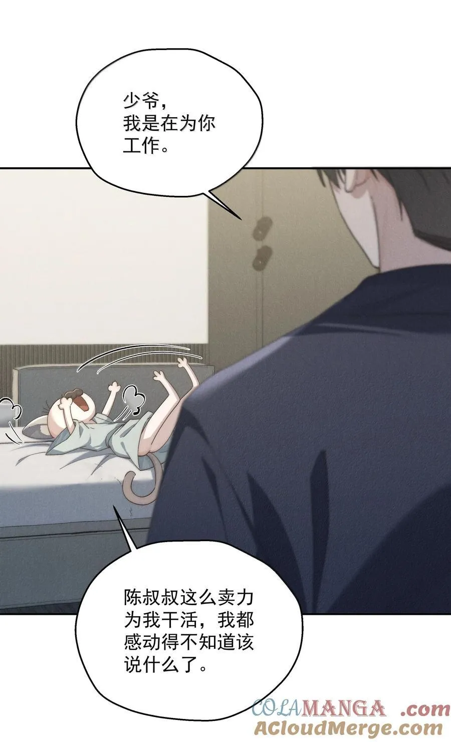 第73话 假如我骗了你呢26