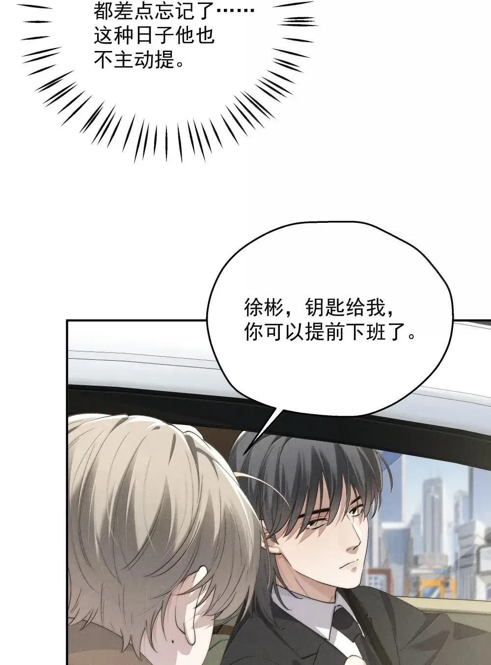 第77话 许然被绑架35