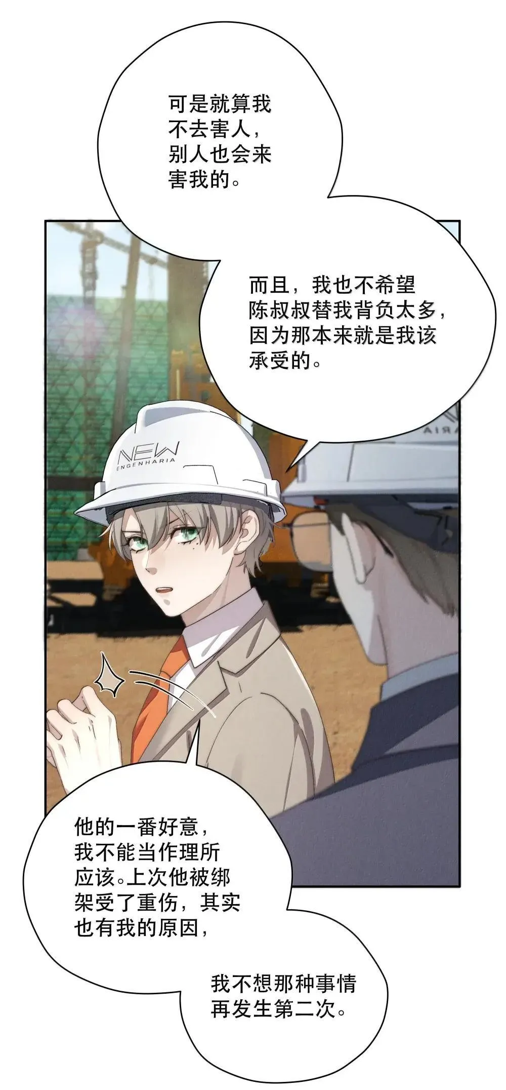 第76话 那就选择相信吧35