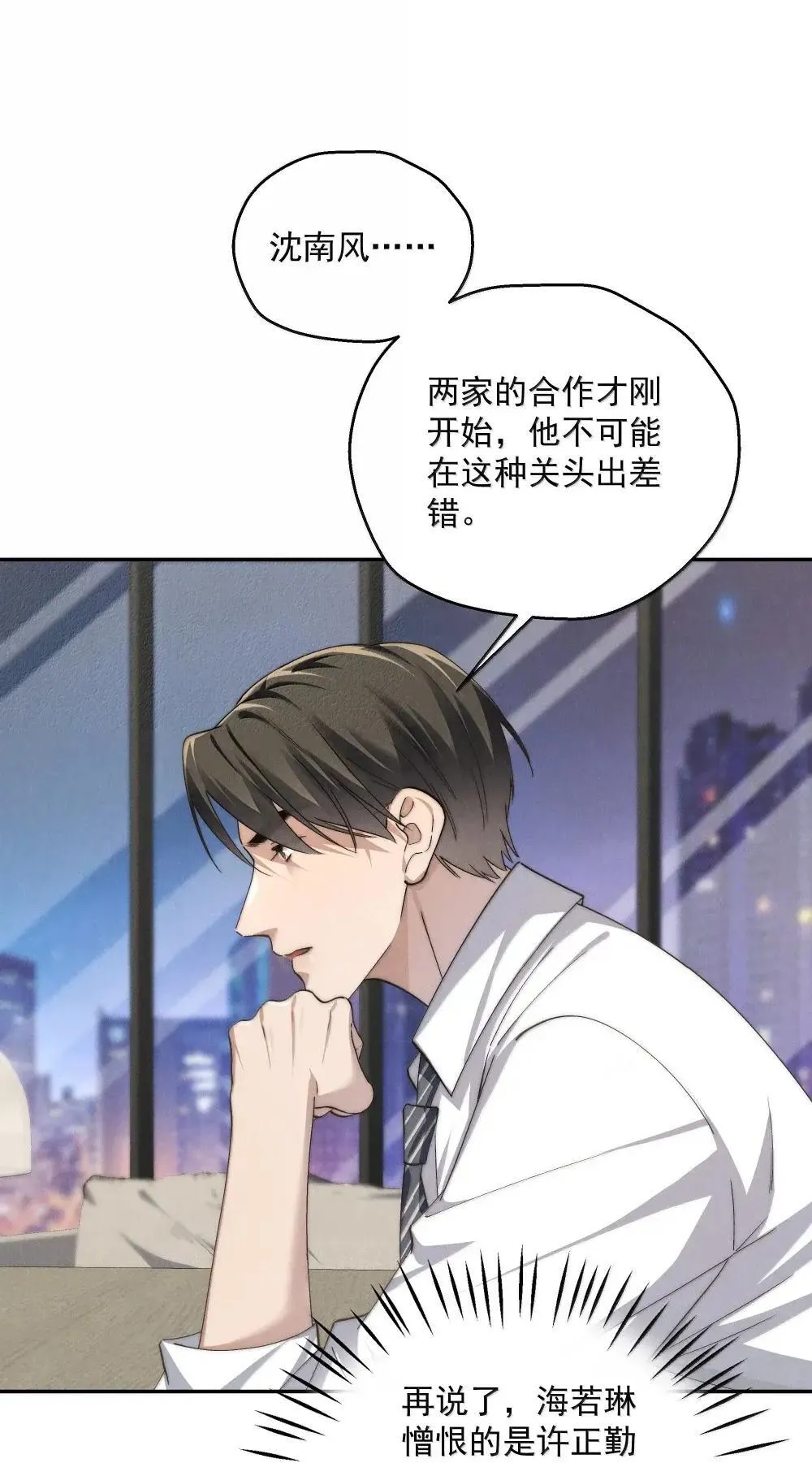 第78话 许然遭囚禁44