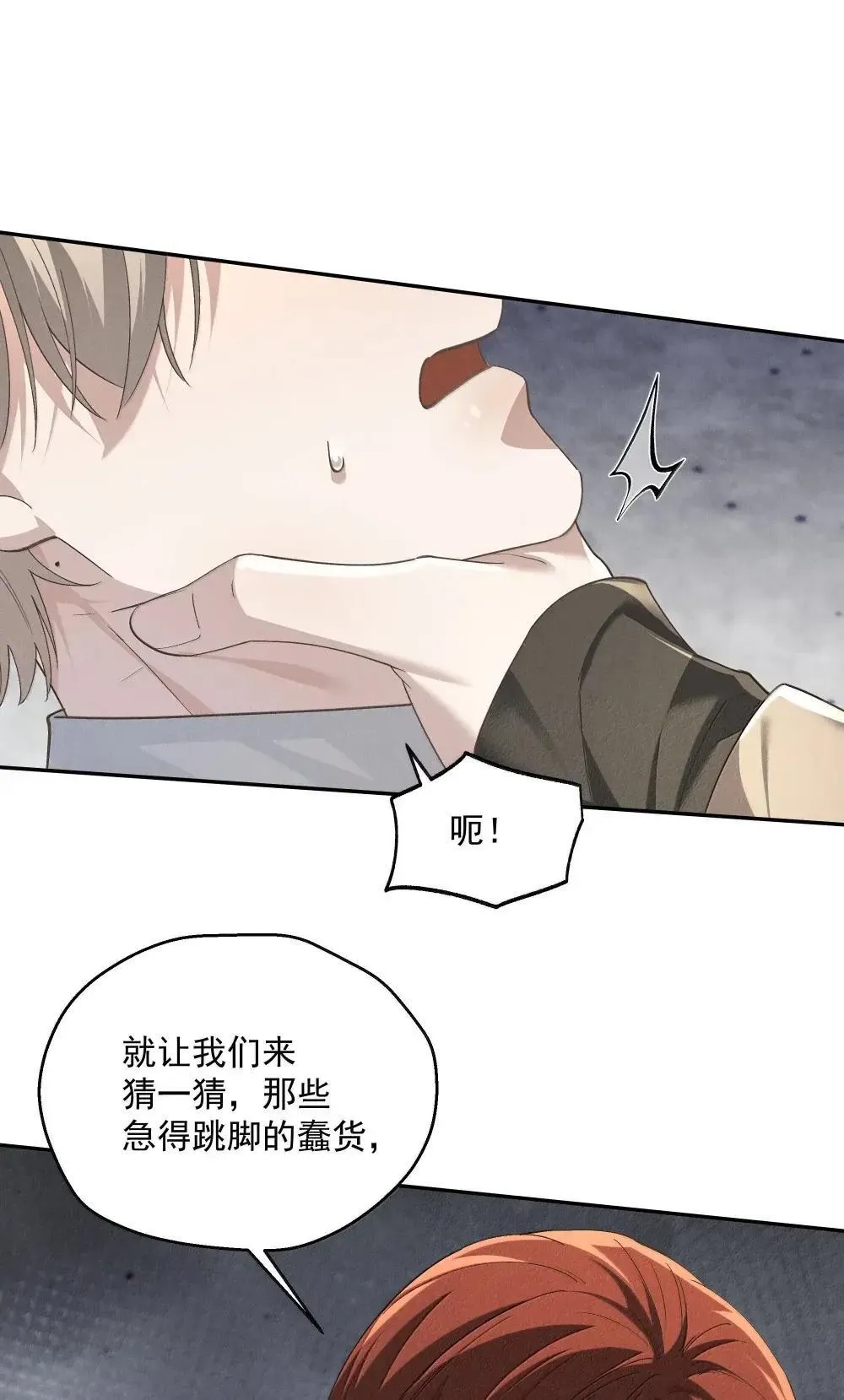 第78话 许然遭囚禁20