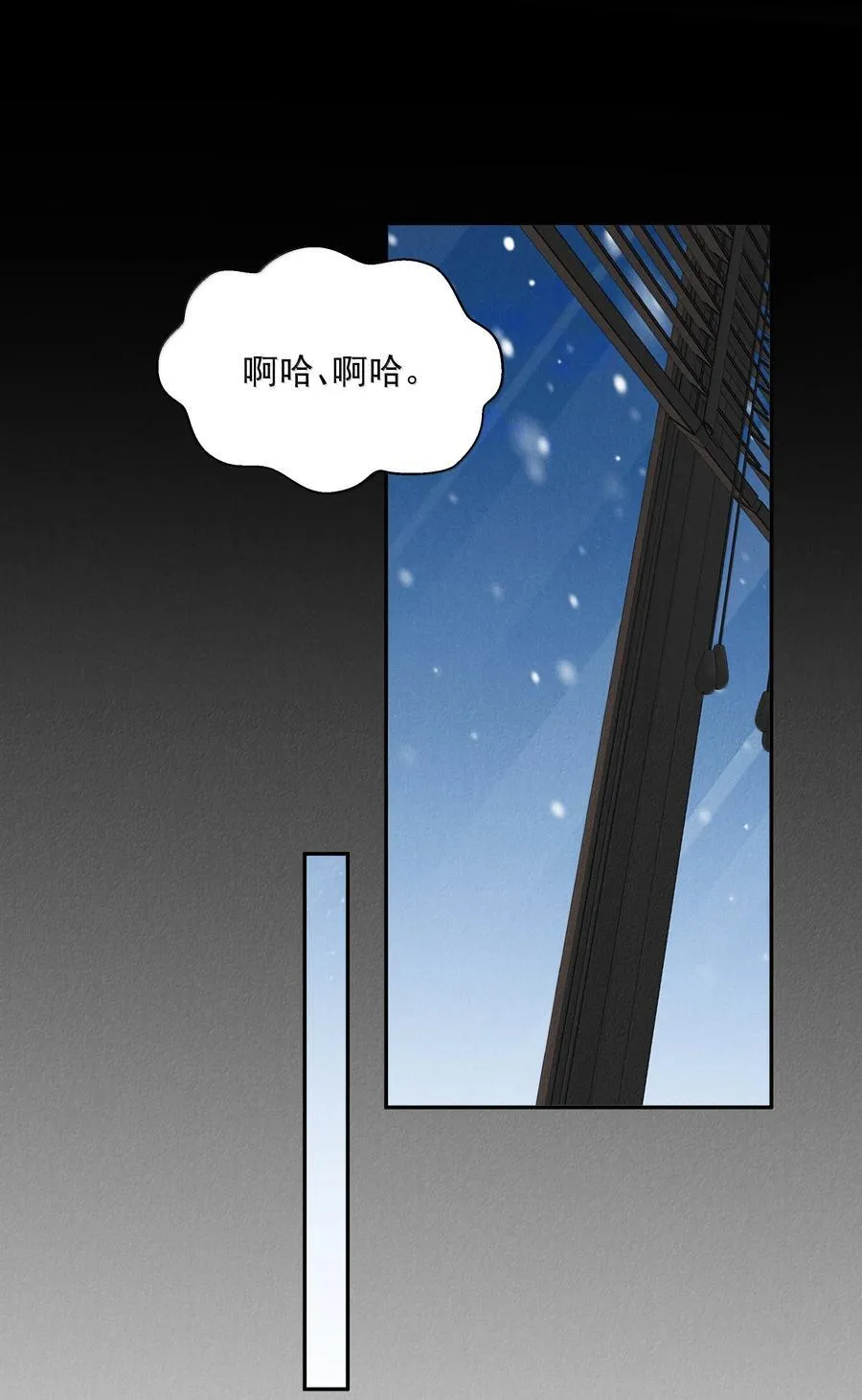 第73话 假如我骗了你呢15