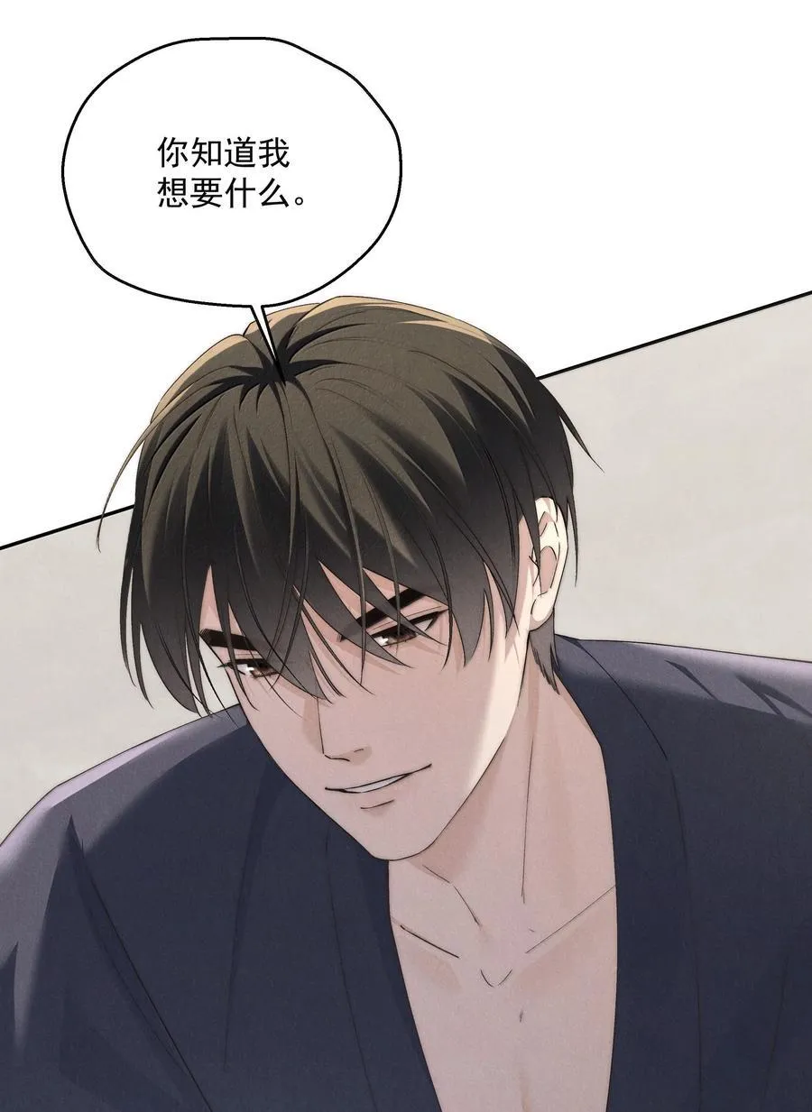 第73话 假如我骗了你呢27