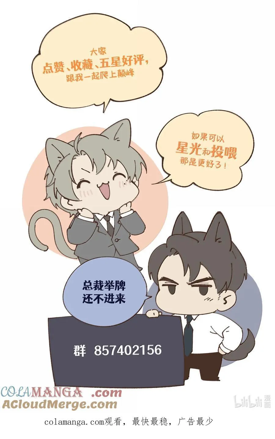 第74话 要被发现了？36