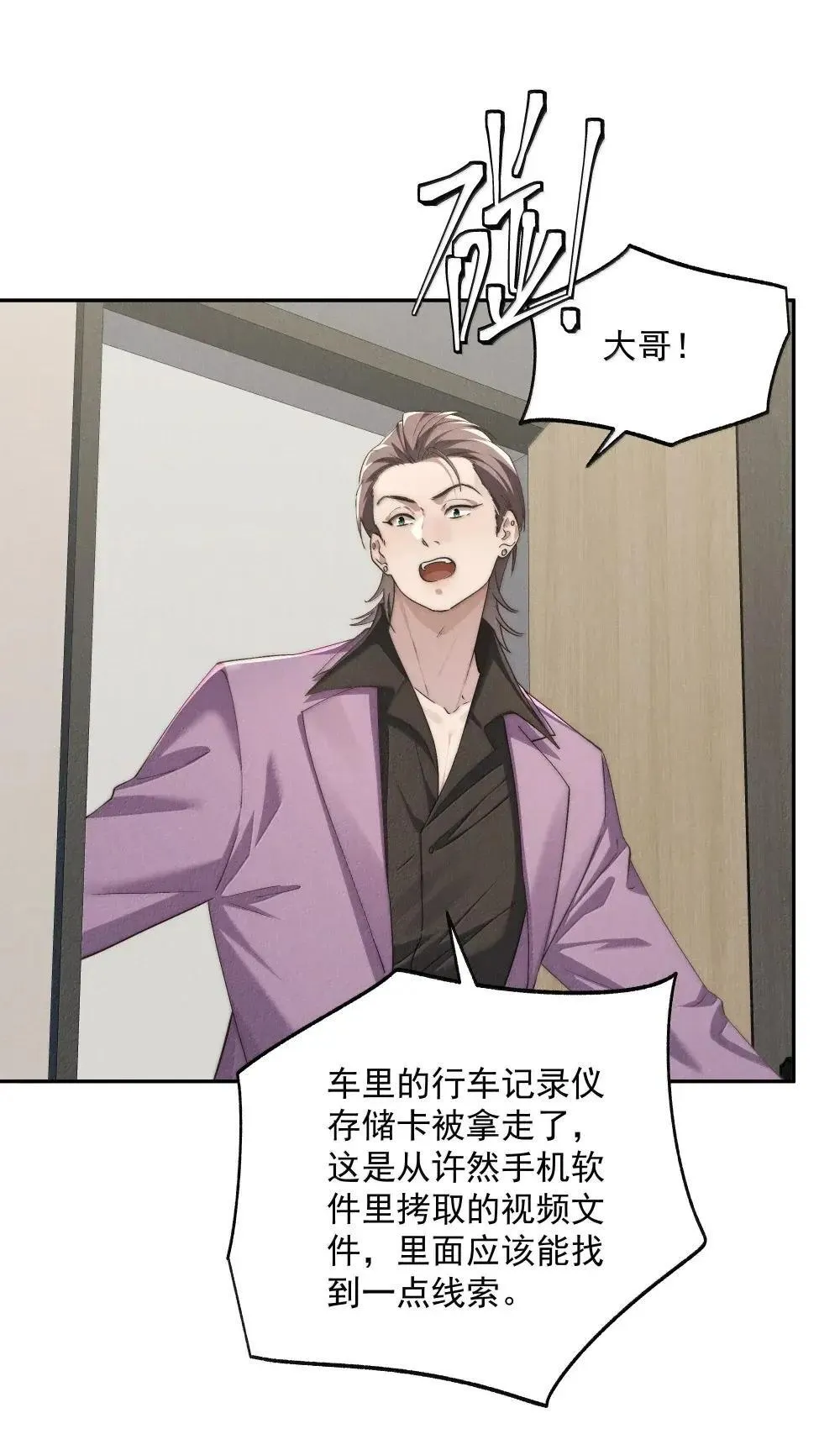 第78话 许然遭囚禁48