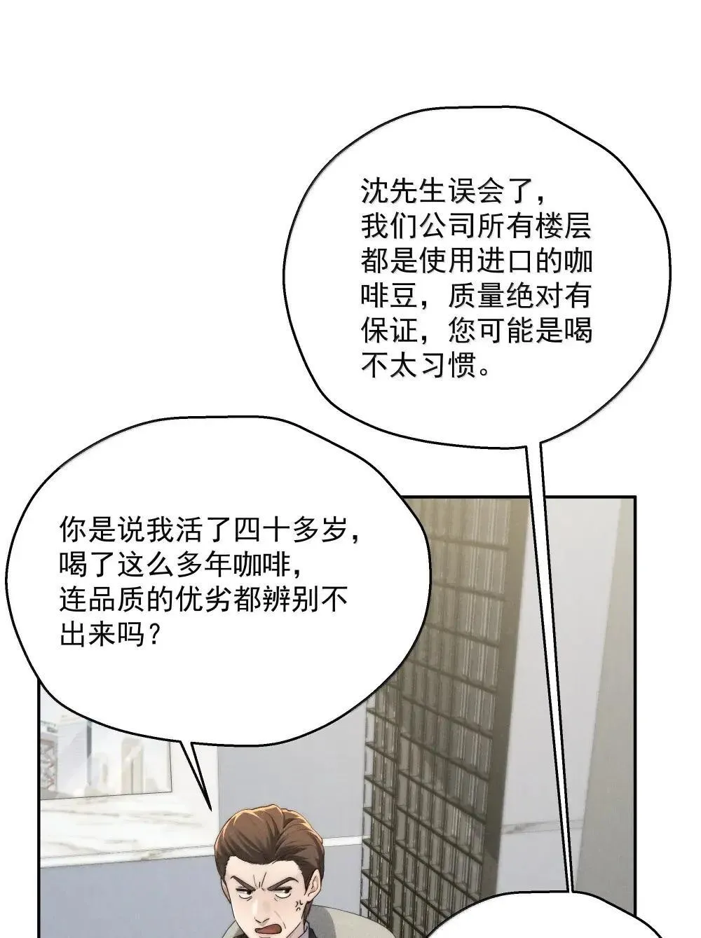 第77话 许然被绑架24
