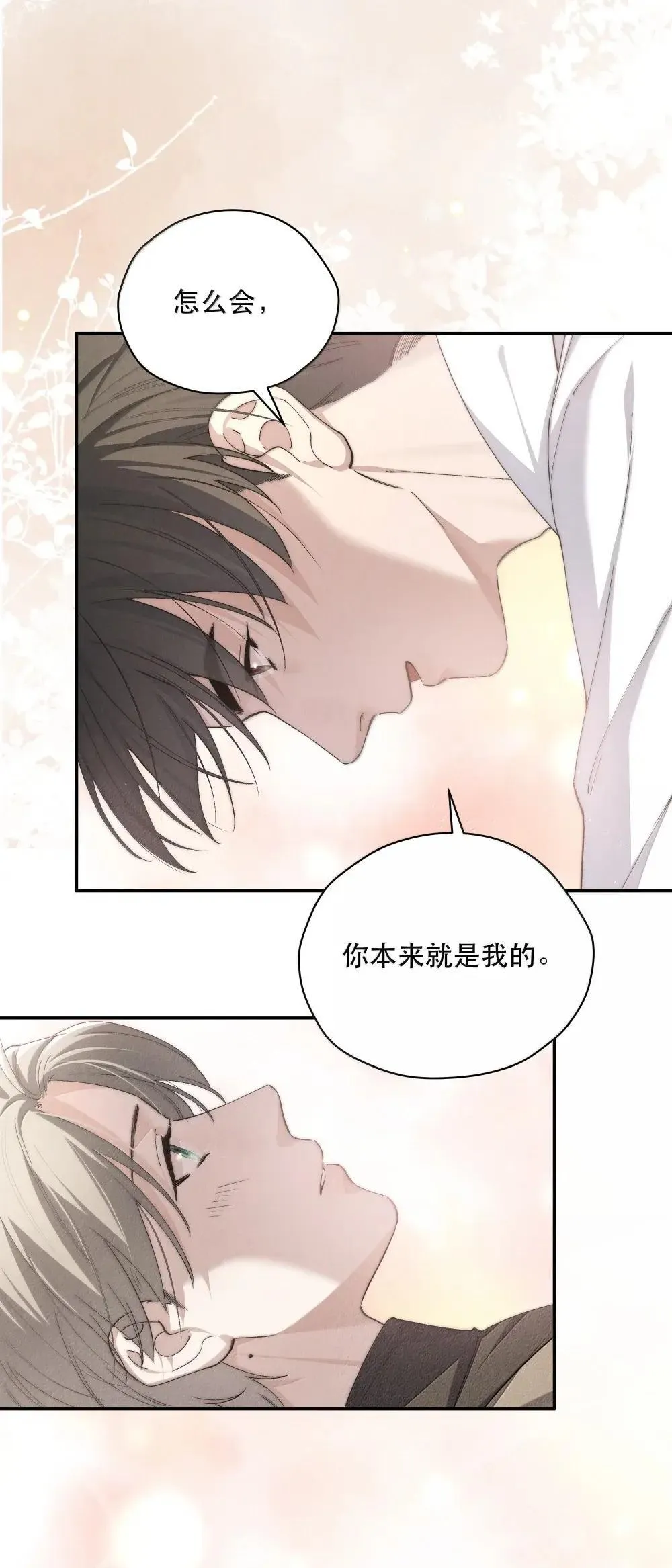第76话 那就选择相信吧14