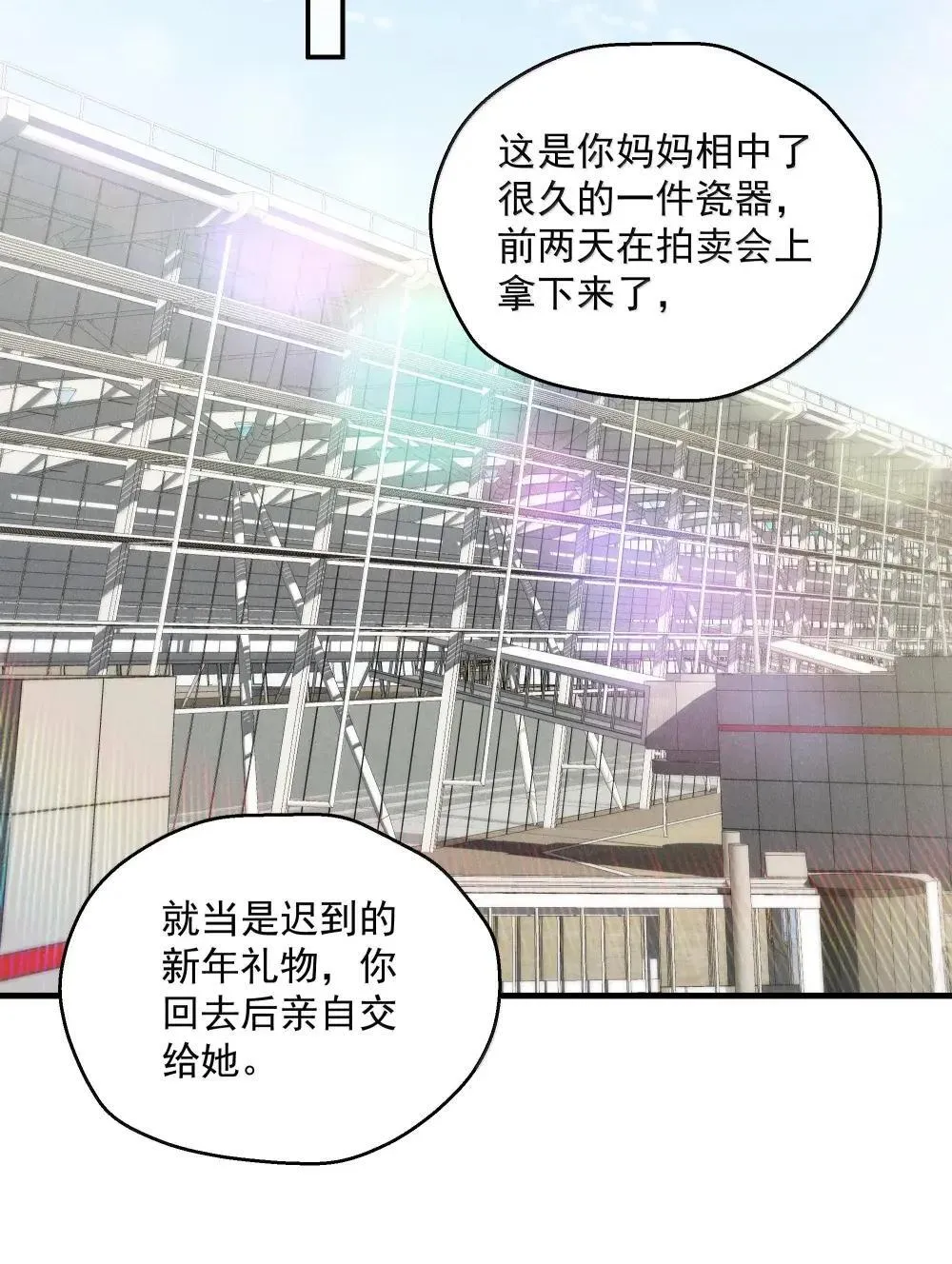 第77话 许然被绑架6